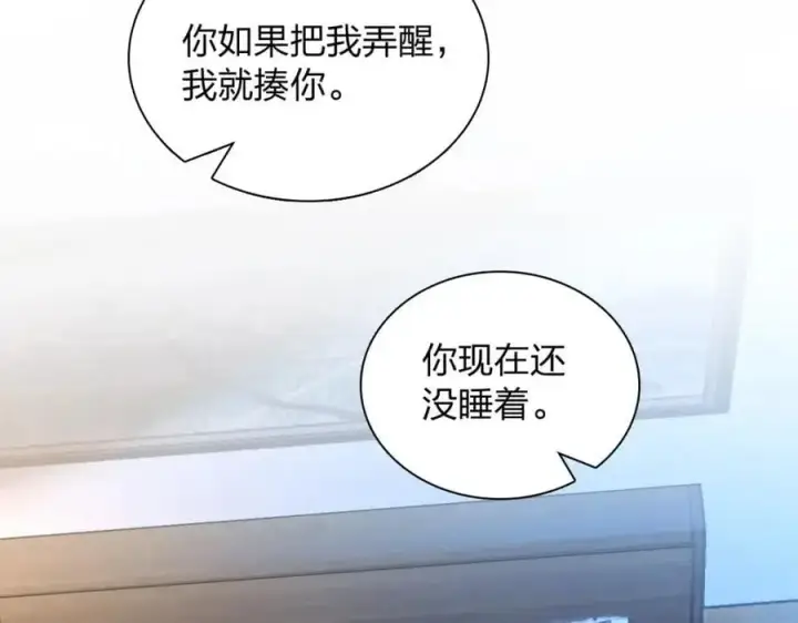 漫画《我家老婆来自一千年前》232第107张图
