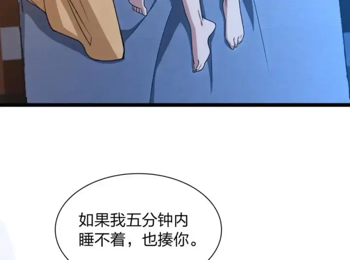 漫画《我家老婆来自一千年前》232第110张图
