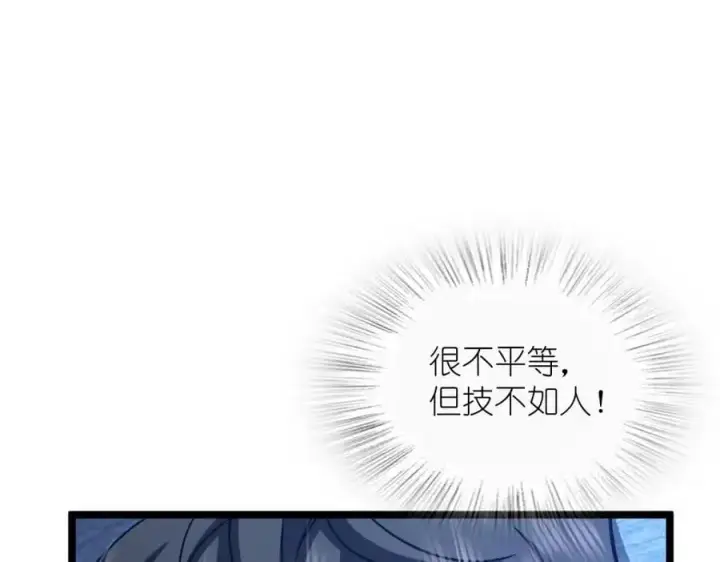 漫画《我家老婆来自一千年前》232第114张图