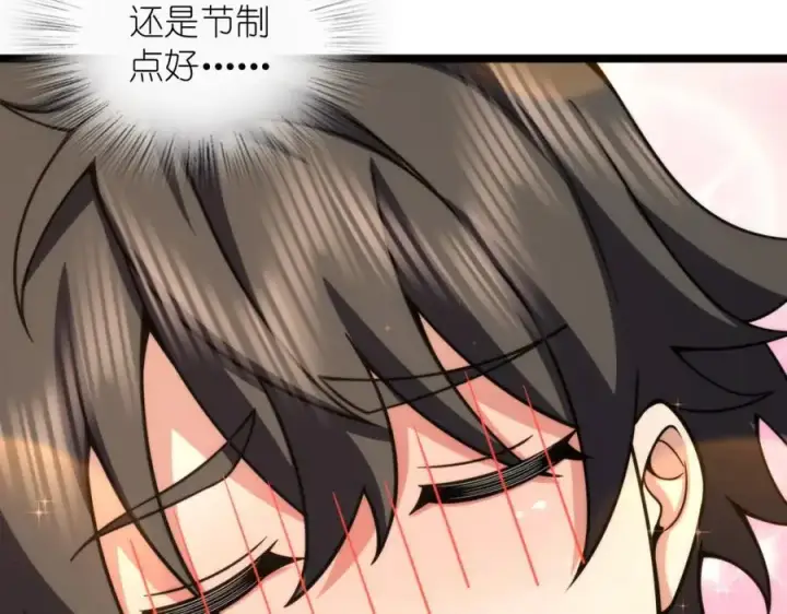 漫画《我家老婆来自一千年前》232第118张图
