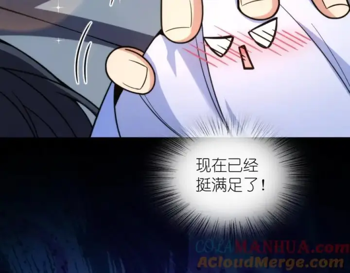漫画《我家老婆来自一千年前》232第121张图