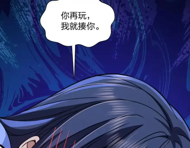 漫画《我家老婆来自一千年前》232第123张图