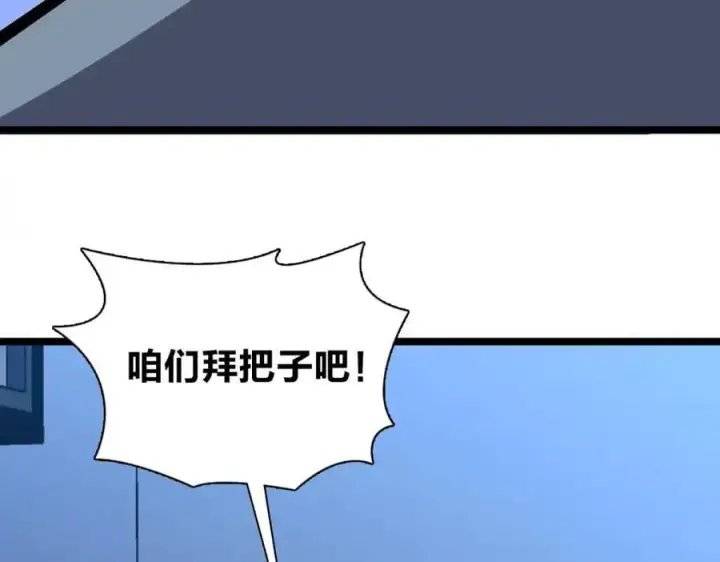 漫画《我家老婆来自一千年前》232第126张图