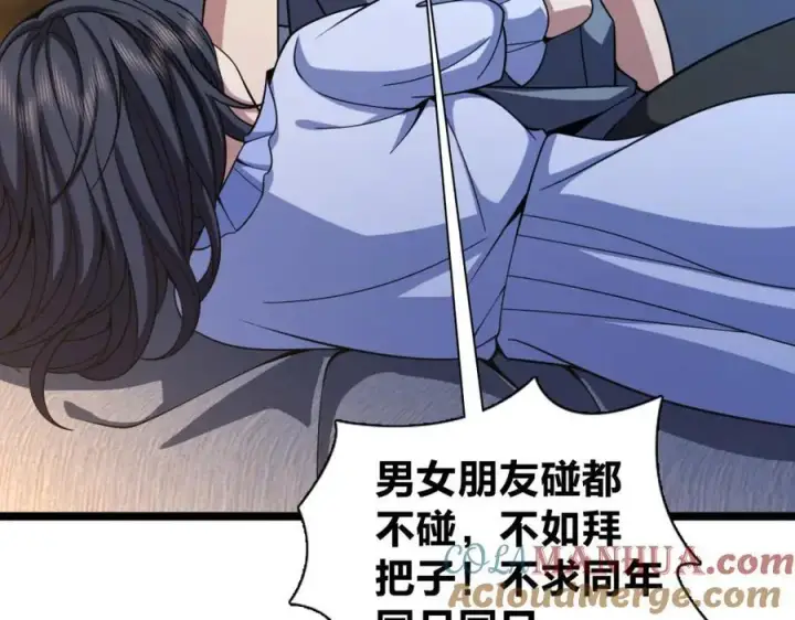 漫画《我家老婆来自一千年前》232第129张图