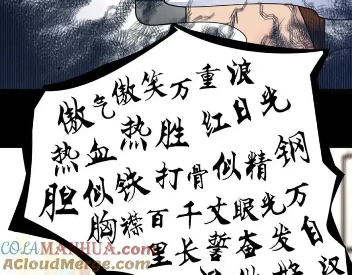漫画《我家老婆来自一千年前》232第13张图