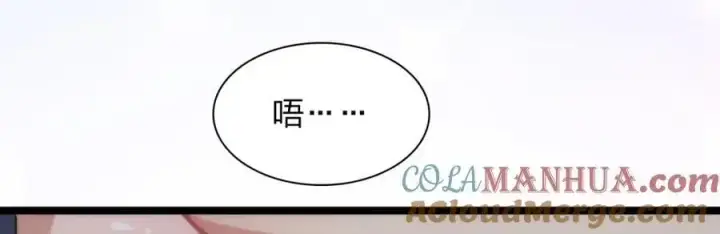 漫画《我家老婆来自一千年前》232第137张图