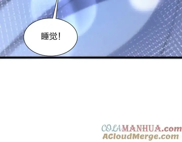 漫画《我家老婆来自一千年前》232第145张图