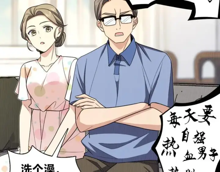 漫画《我家老婆来自一千年前》232第15张图