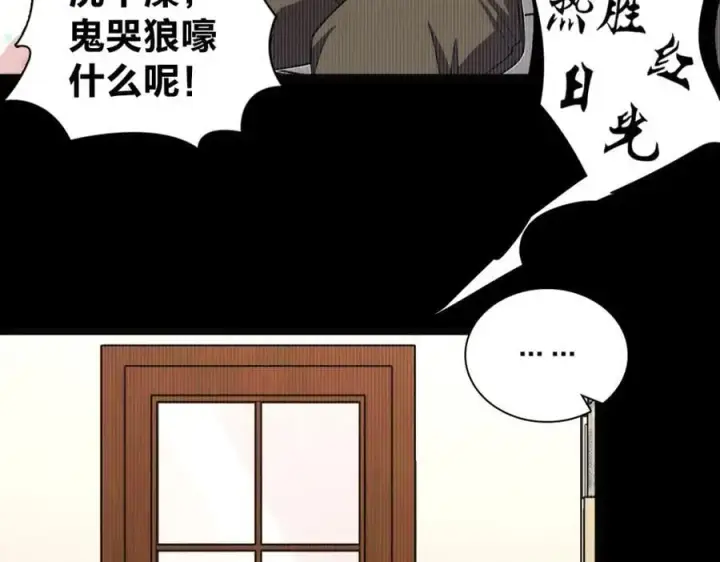 漫画《我家老婆来自一千年前》232第16张图