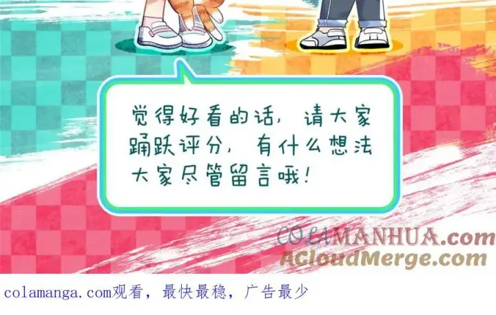 漫画《我家老婆来自一千年前》232第161张图