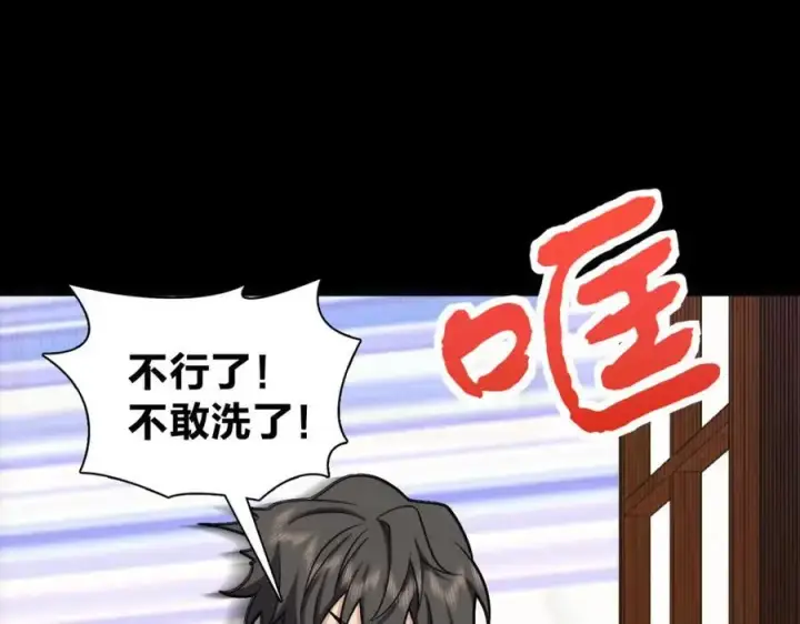 漫画《我家老婆来自一千年前》232第19张图