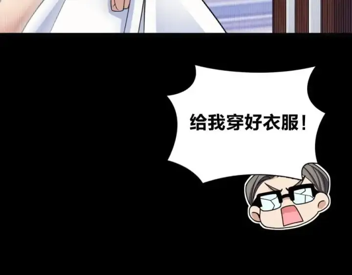 漫画《我家老婆来自一千年前》232第22张图