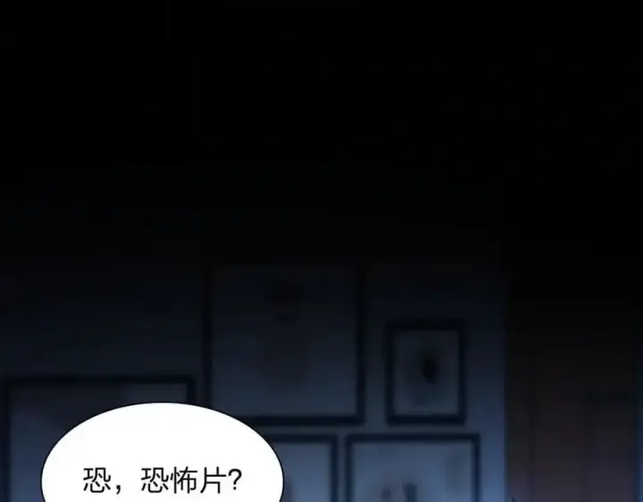 漫画《我家老婆来自一千年前》232第24张图