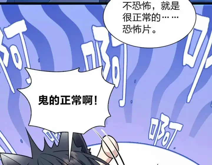 漫画《我家老婆来自一千年前》232第27张图