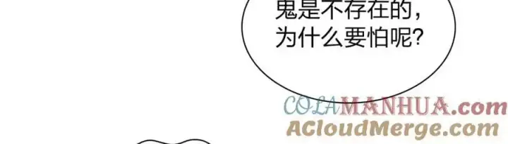 漫画《我家老婆来自一千年前》232第29张图