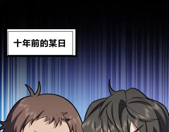 漫画《我家老婆来自一千年前》232第3张图