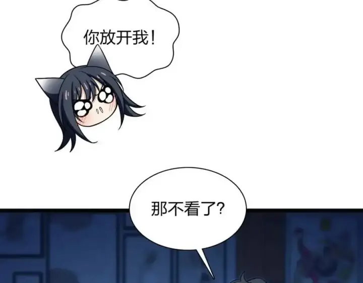 漫画《我家老婆来自一千年前》232第30张图
