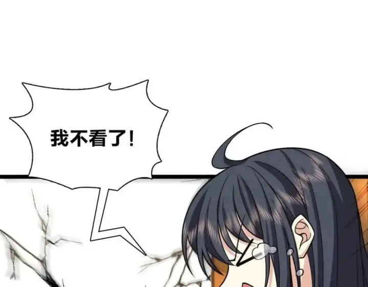 漫画《我家老婆来自一千年前》232第48张图