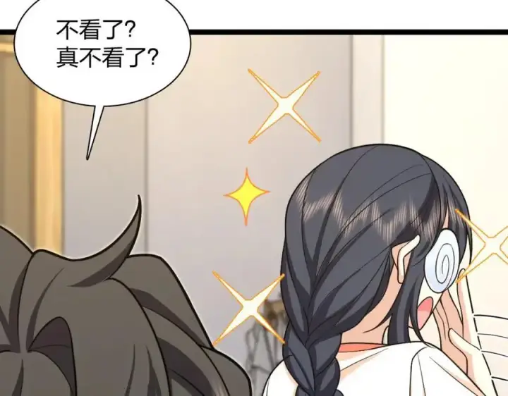 漫画《我家老婆来自一千年前》232第51张图