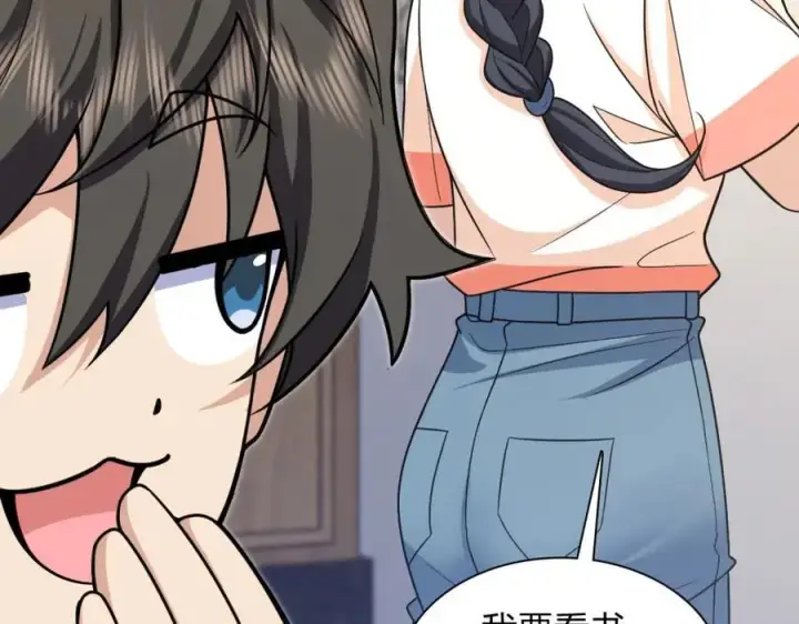 漫画《我家老婆来自一千年前》232第52张图