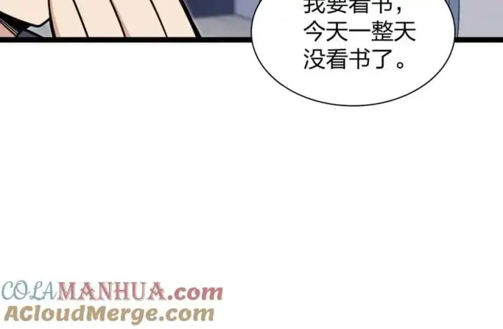 漫画《我家老婆来自一千年前》232第53张图