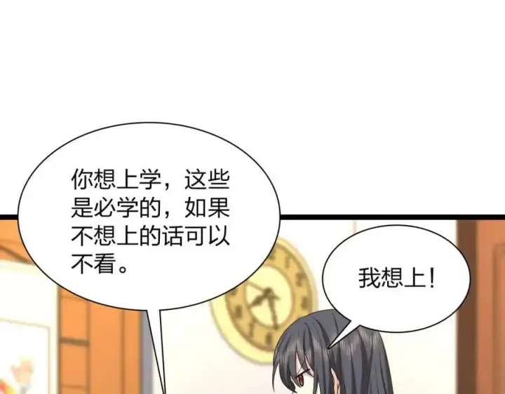 漫画《我家老婆来自一千年前》232第58张图