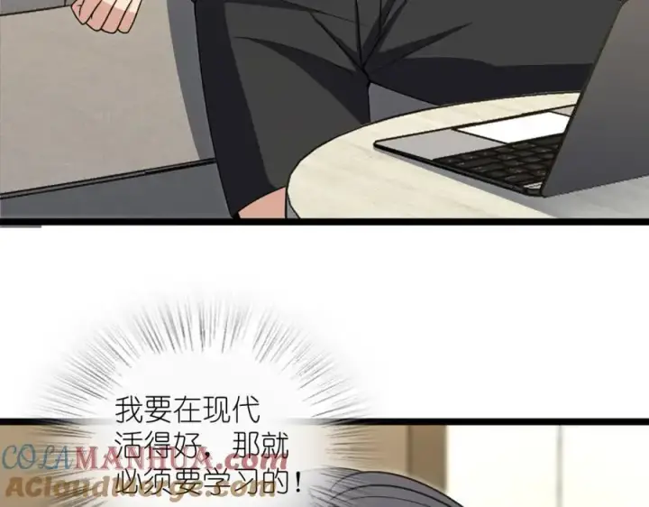 漫画《我家老婆来自一千年前》232第61张图