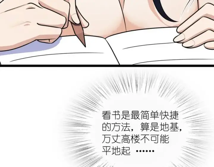 漫画《我家老婆来自一千年前》232第64张图