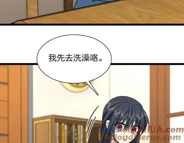 漫画《我家老婆来自一千年前》232第69张图