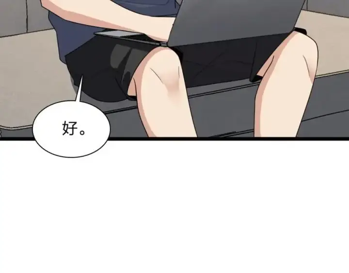 漫画《我家老婆来自一千年前》232第72张图