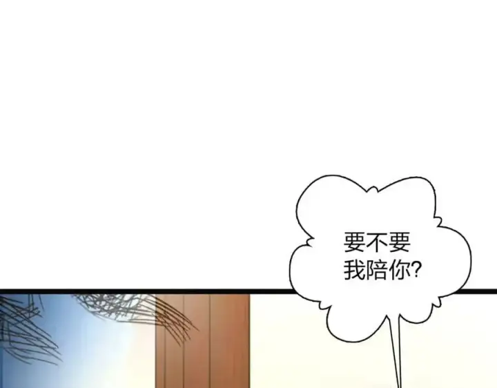 漫画《我家老婆来自一千年前》232第84张图