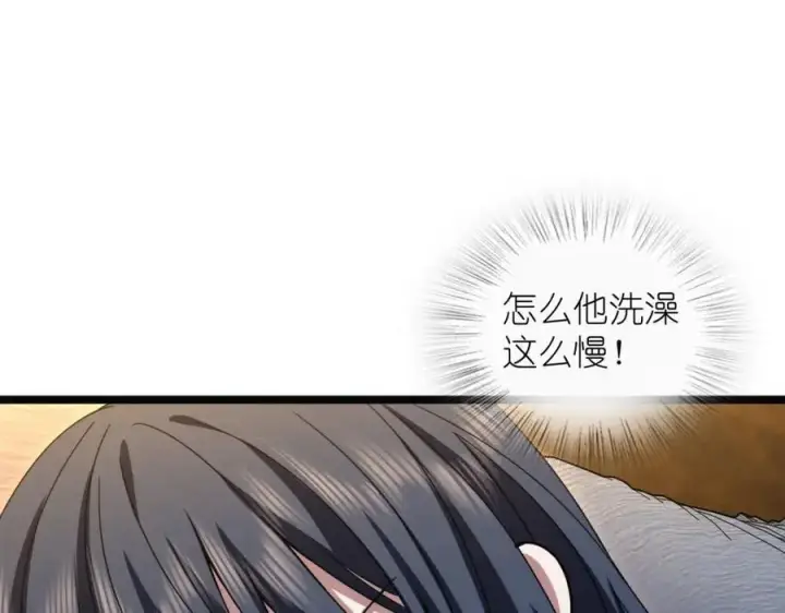 漫画《我家老婆来自一千年前》232第94张图