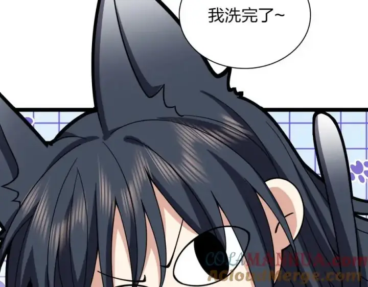 漫画《我家老婆来自一千年前》232第97张图
