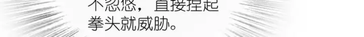 漫画《我家老婆来自一千年前》233第104张图