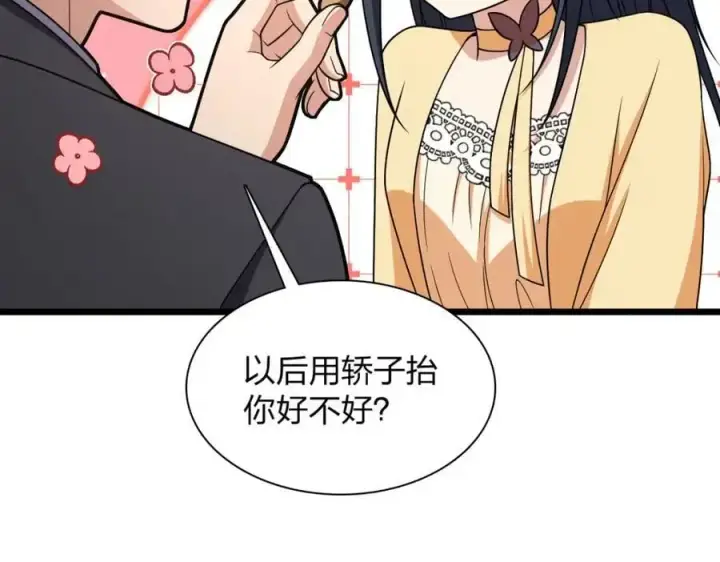 漫画《我家老婆来自一千年前》233第106张图