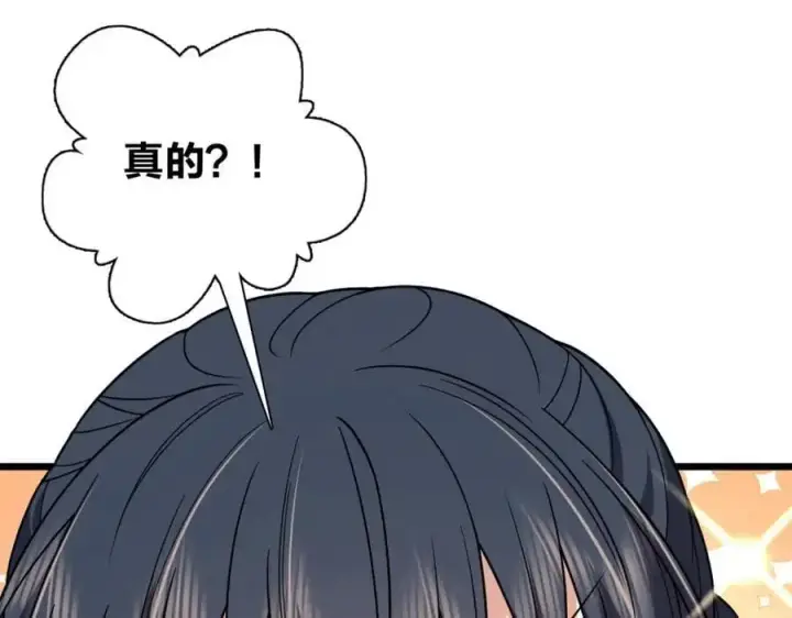 漫画《我家老婆来自一千年前》233第108张图