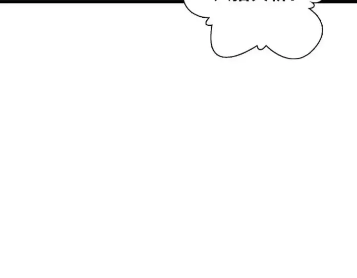 漫画《我家老婆来自一千年前》233第112张图