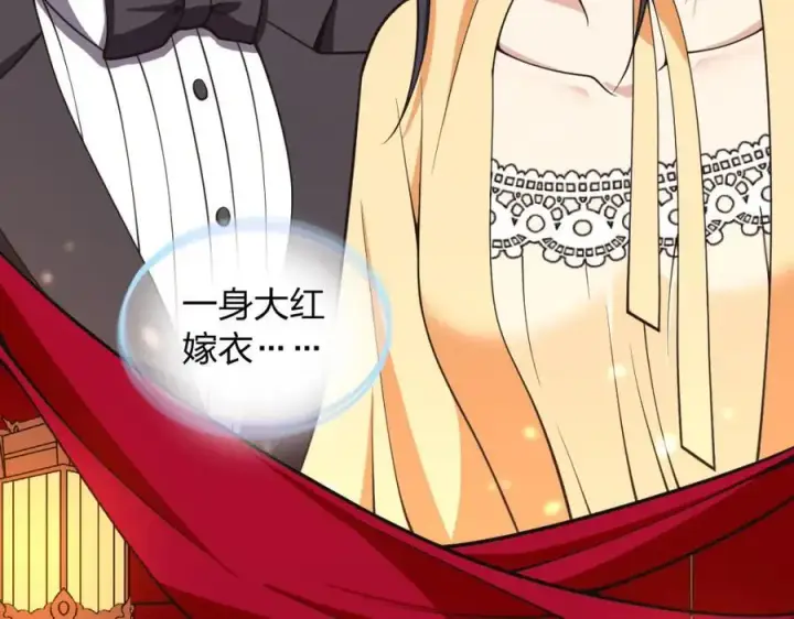 漫画《我家老婆来自一千年前》233第120张图