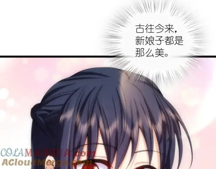 漫画《我家老婆来自一千年前》233第13张图
