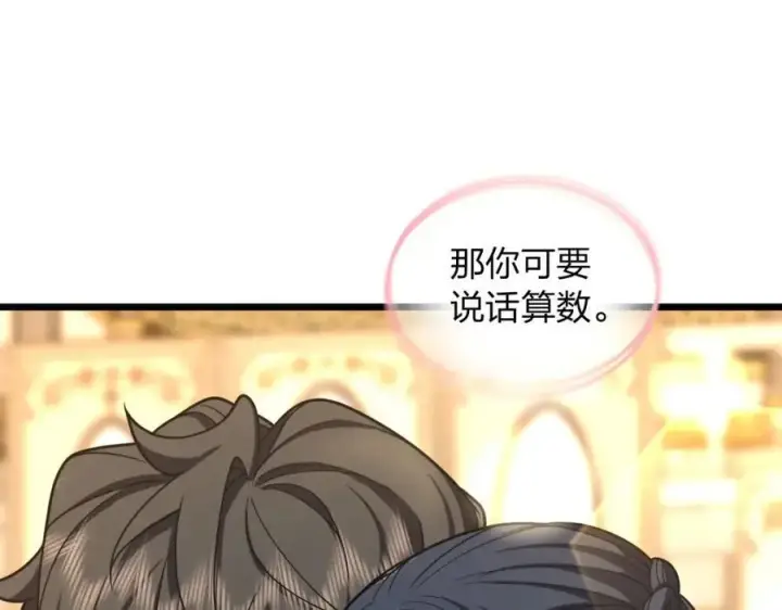 漫画《我家老婆来自一千年前》233第135张图