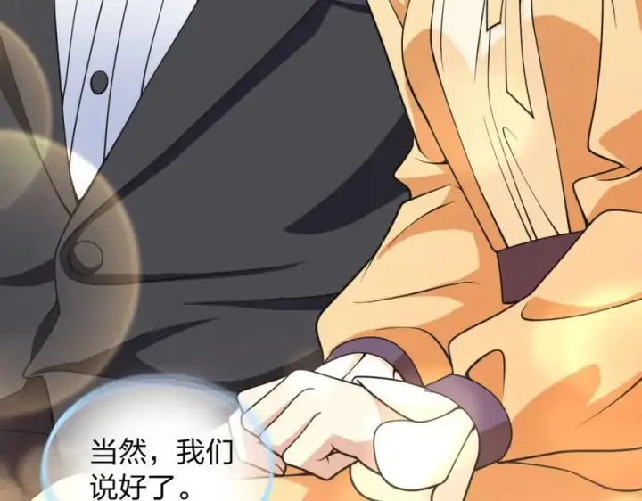 漫画《我家老婆来自一千年前》233第138张图
