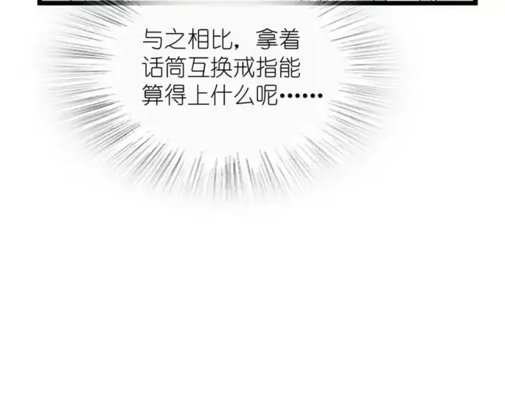 漫画《我家老婆来自一千年前》233第142张图
