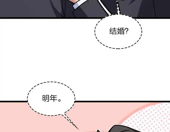 漫画《我家老婆来自一千年前》233第148张图