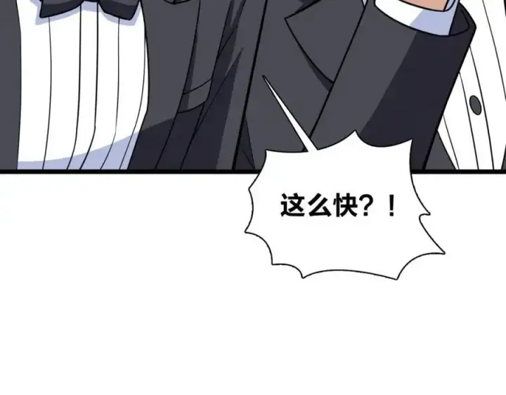 漫画《我家老婆来自一千年前》233第151张图