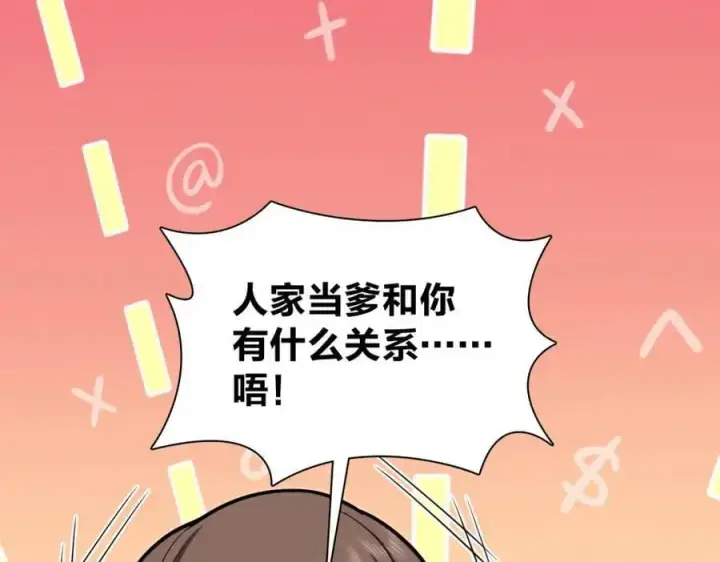 漫画《我家老婆来自一千年前》233第156张图