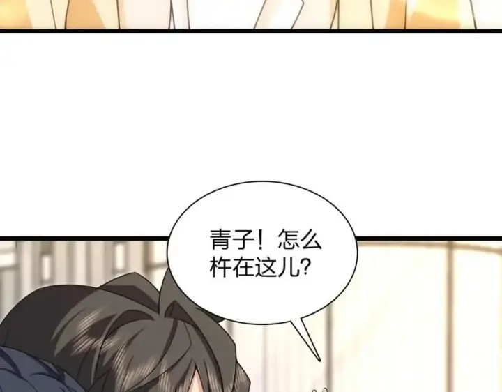 漫画《我家老婆来自一千年前》233第16张图