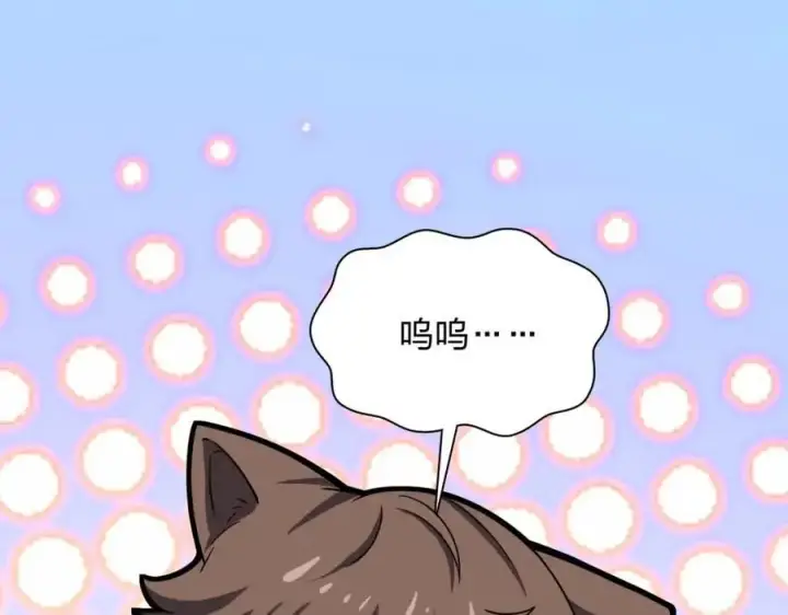 漫画《我家老婆来自一千年前》233第160张图