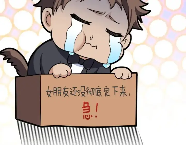 漫画《我家老婆来自一千年前》233第162张图