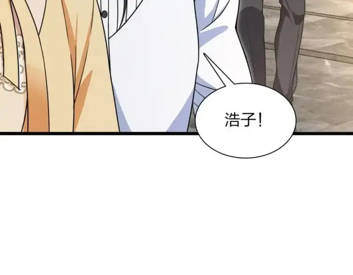 漫画《我家老婆来自一千年前》233第19张图