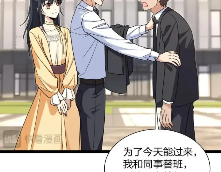 漫画《我家老婆来自一千年前》233第22张图